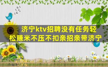吉林KTV招聘